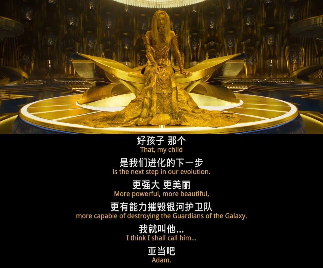 索维林族(金人)大祭司阿耶莎,为了报复银河护卫队创造了亚当术士.