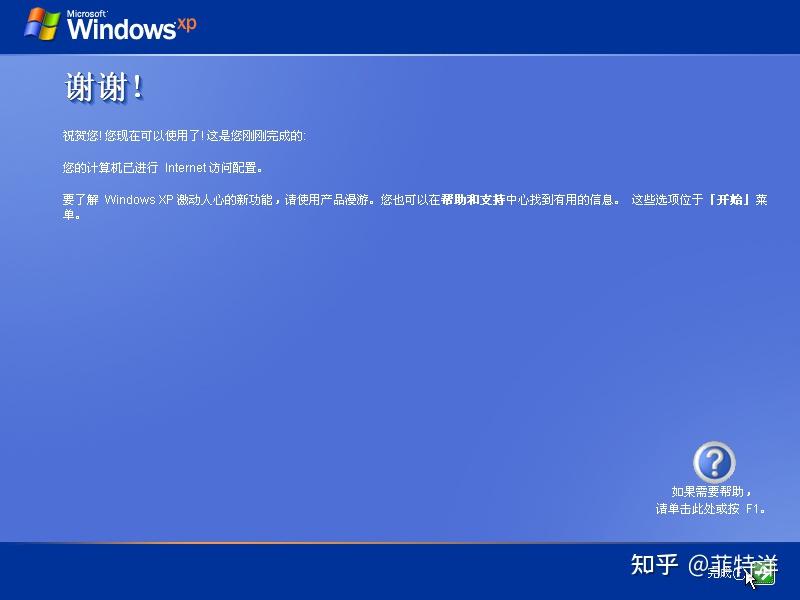 VMware虚拟机安装Windows XP 教程 - 知乎