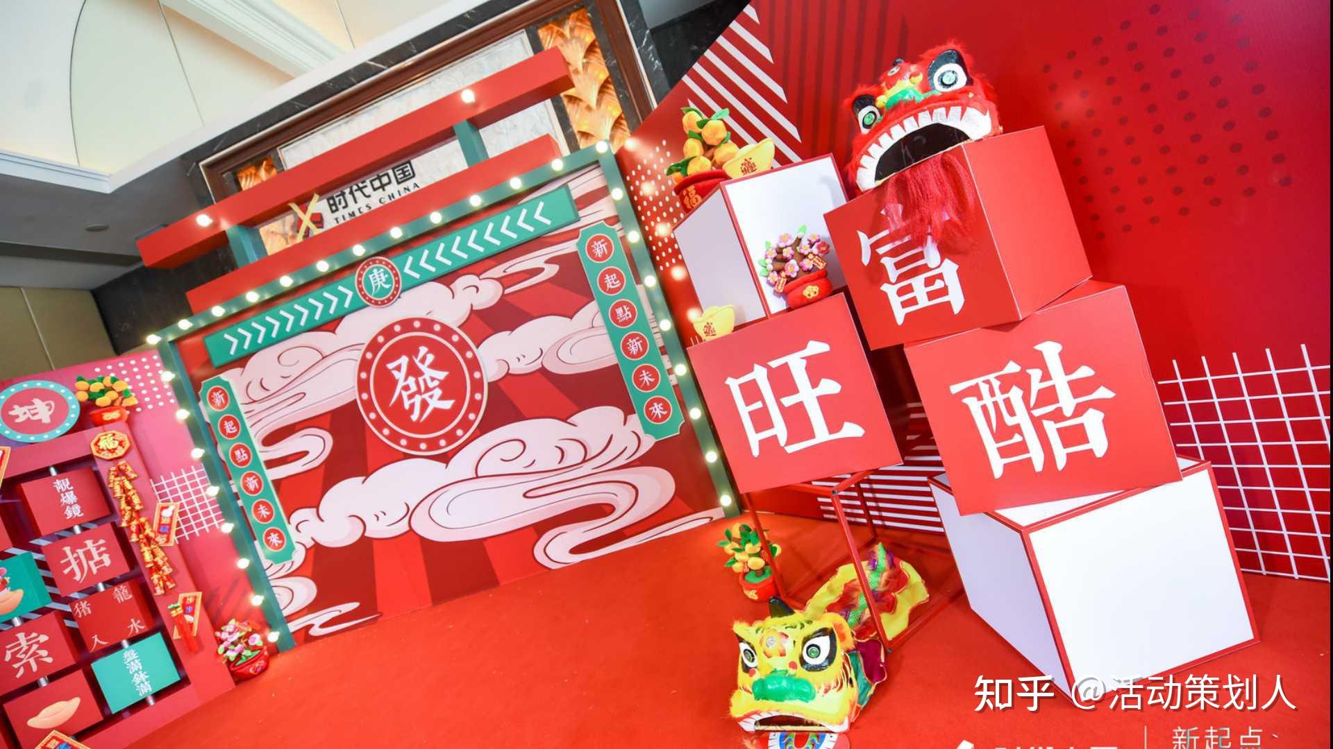 活动2021商业地产中国红元旦新年氛围包装美陈合集方案