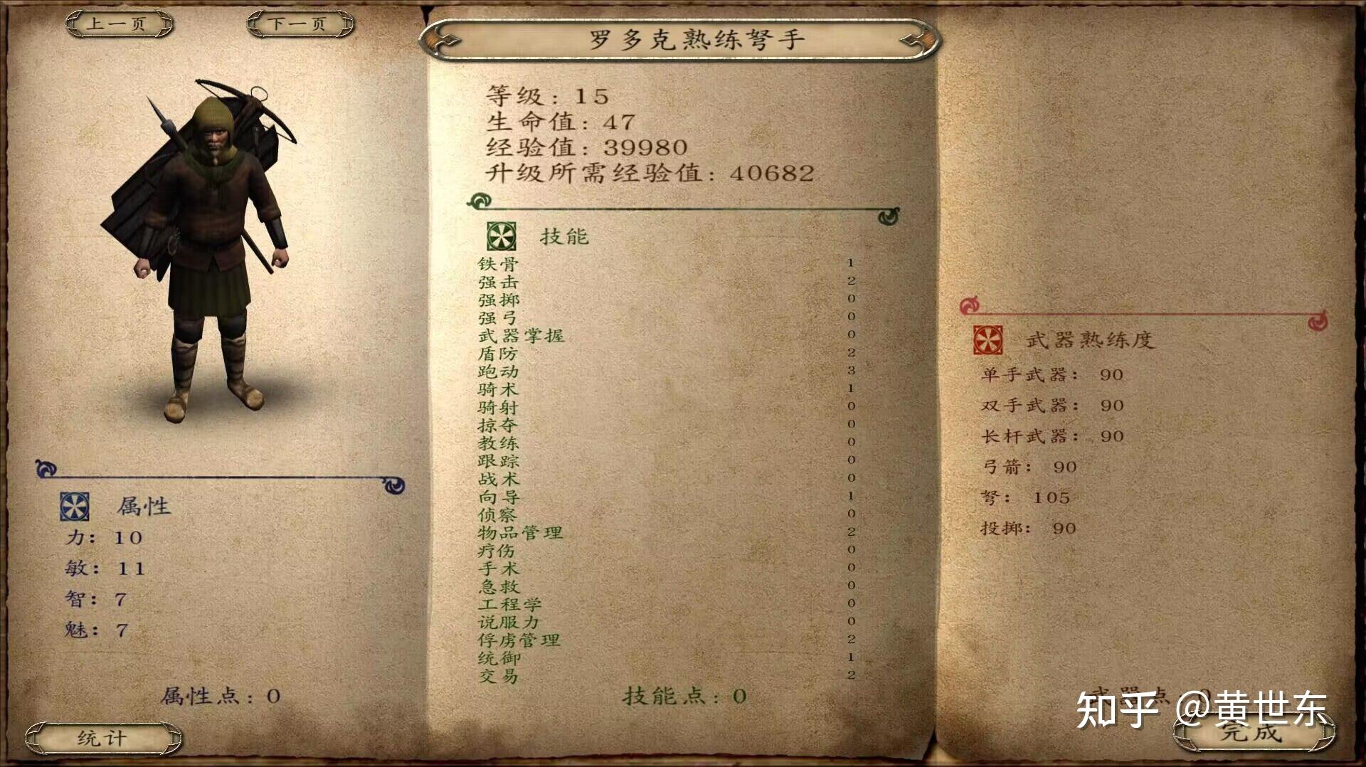 骑马与砍杀战团各兵种最强(骑马与砍杀战团全兵种详细介绍和游戏心得（攻略）)  第12张