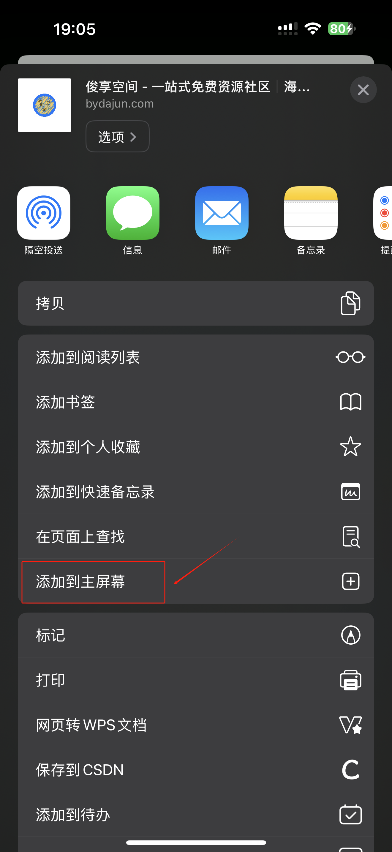 图片[4]-俊享空间收藏指南-俊享空间 | 一站式免费资源社区 - 海量软件 / 源码 / 项目 / 壁纸 / 游戏等免费获取