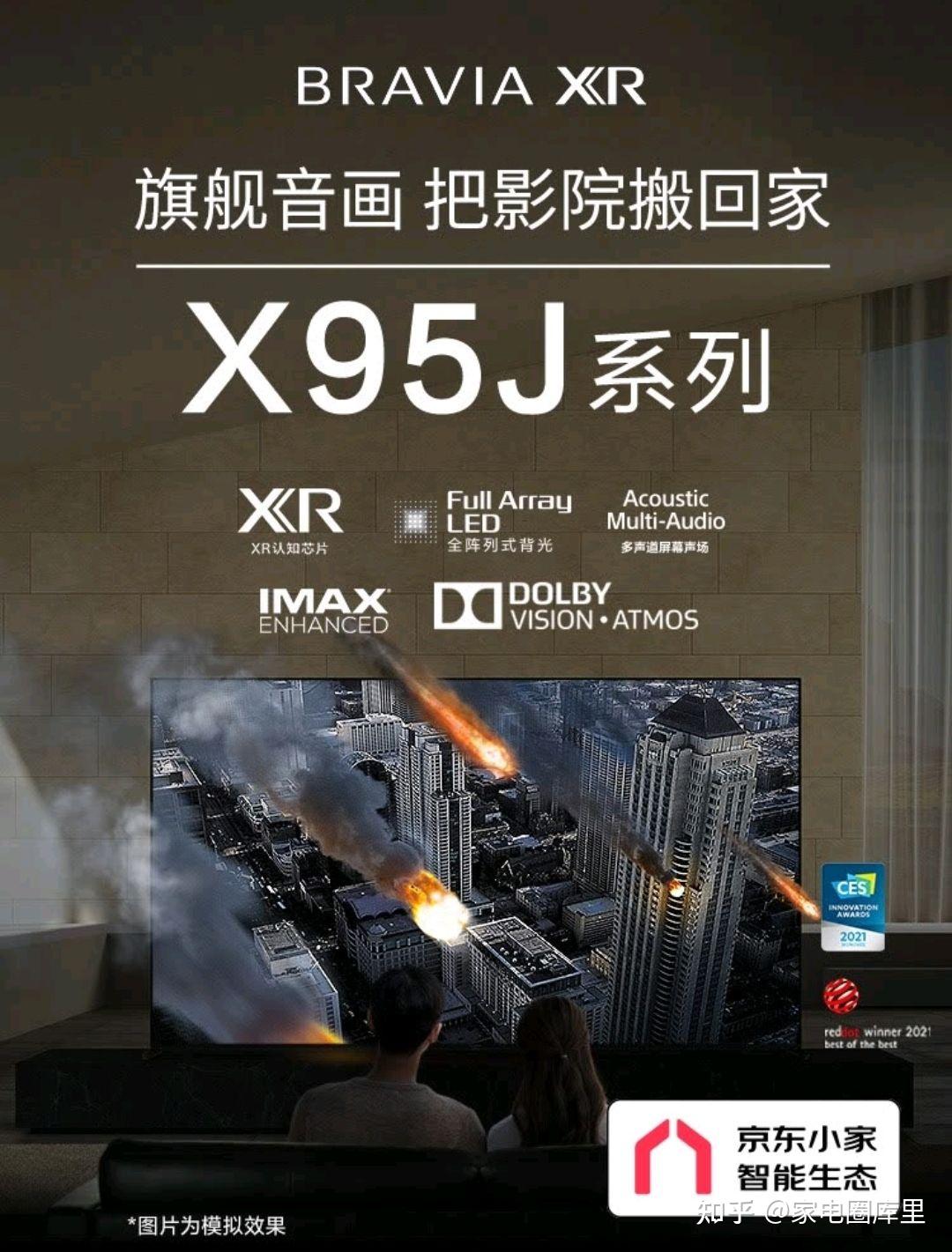 想入手85英寸索尼电视主要用来玩游戏看电影请问x85j和x95j如何选选择