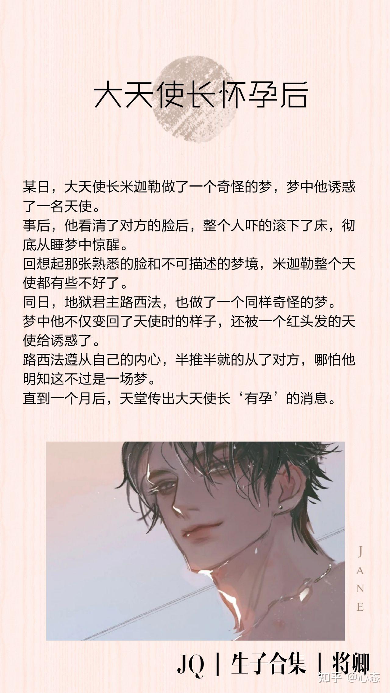 bl生子文 - 知乎