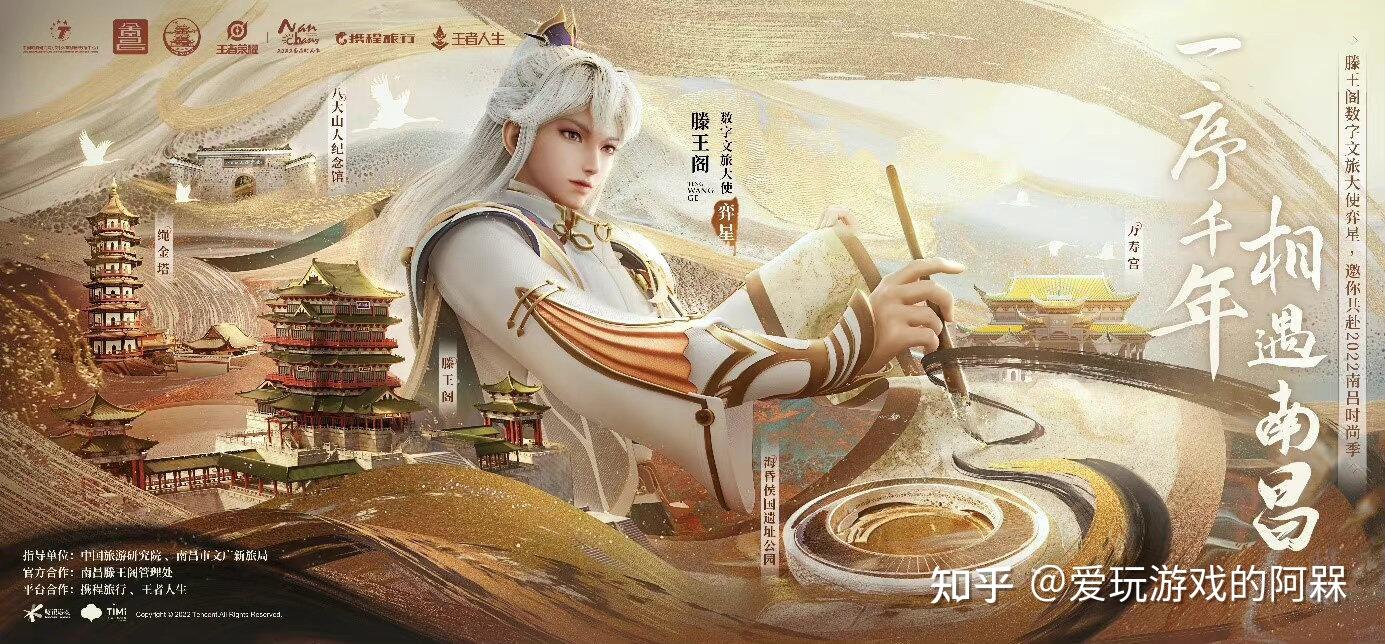 如何评价《王者荣耀》弈星新皮肤"滕王阁序"? - 知乎