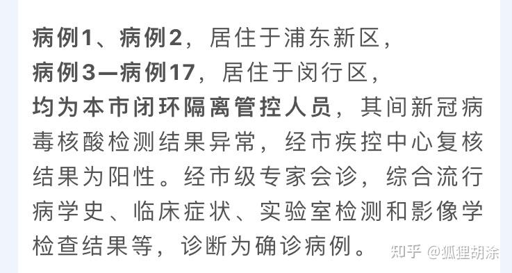 2022年3月上海無症狀感染者已經連續4天破千為什麼上海本輪疫情無症狀