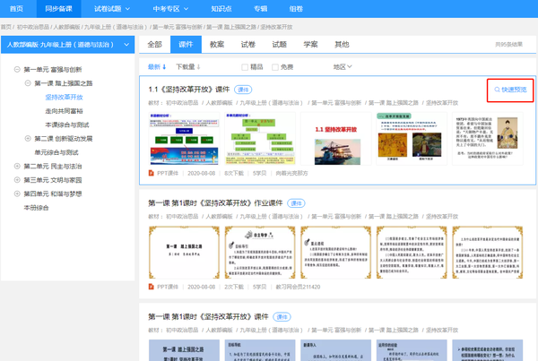 教案下载免费网站_ppt教案下载_教案下载网站有哪些