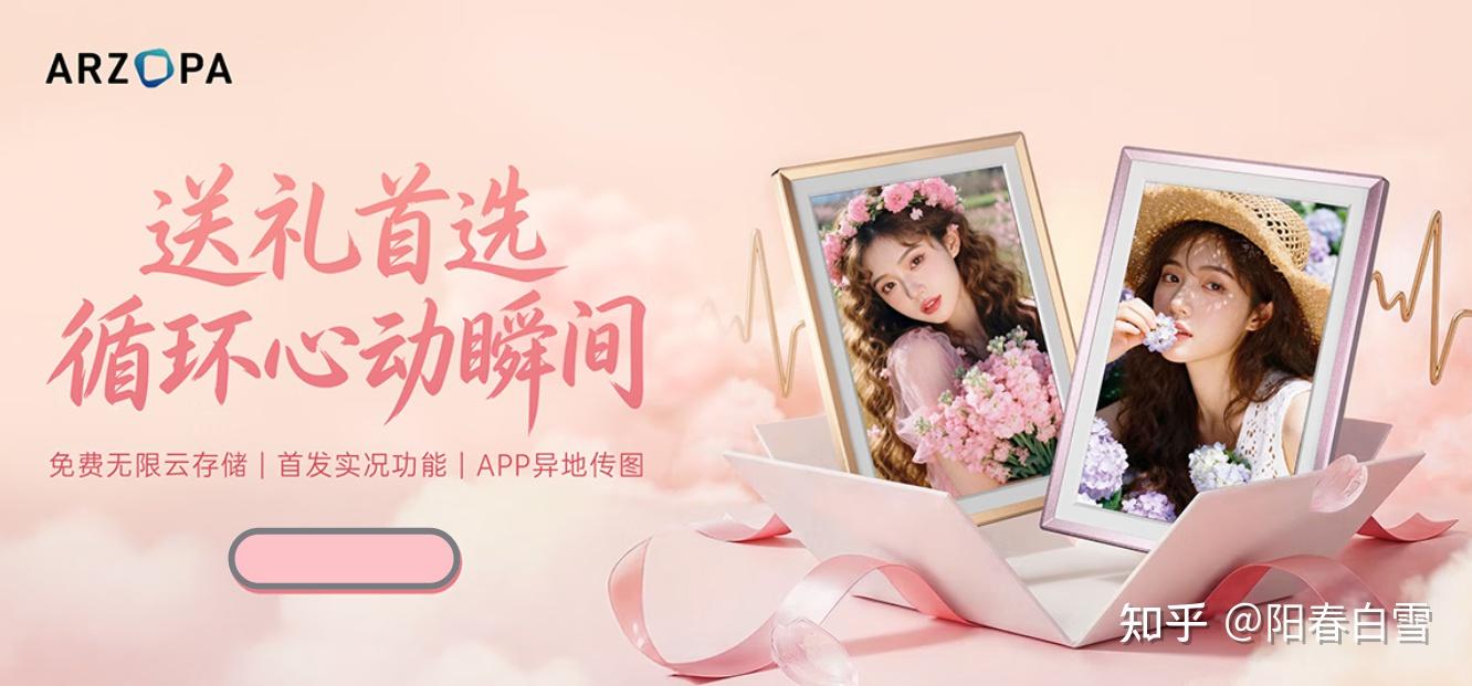 数码相框怎么选?ARZOPA D10/D14/D14pro 一篇讲清,性价比和适配场景全梳理
