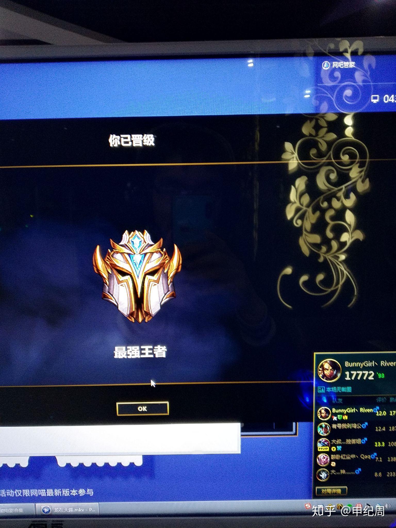 英雄联盟现在大师了再怎么才可以上到宗师? - 知乎