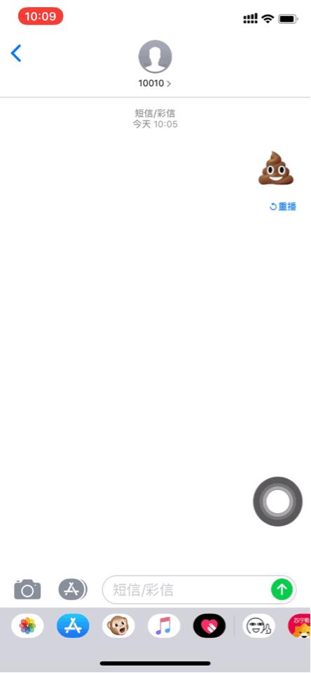 长截图双击桌面截屏iphone12终于也安排上了