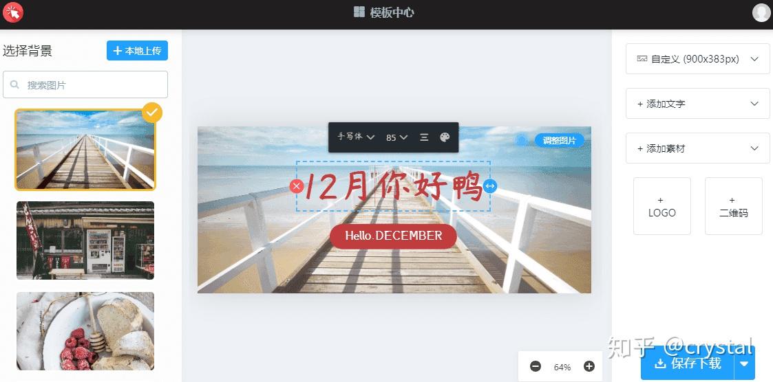 搜图神器新媒体人必备的免费图片搜索神器一键生成海报配图