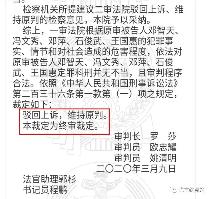 关于智天金融现在情况的信息