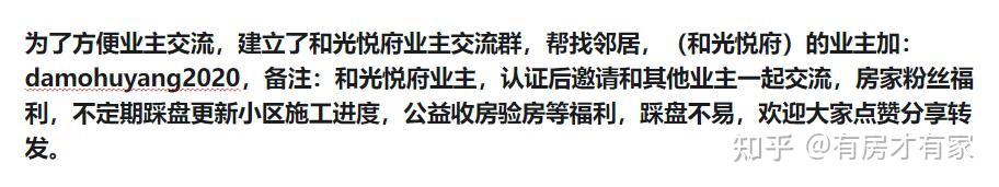 和光悦府-房家【十六次】实地踩盘播报施工进度。 - 知乎