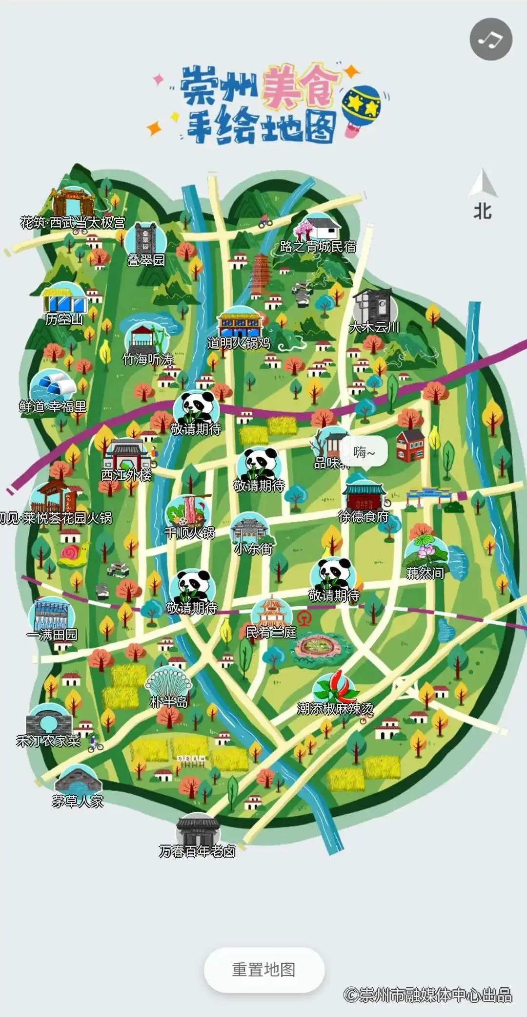 一键导航崇州美食手绘地图上线