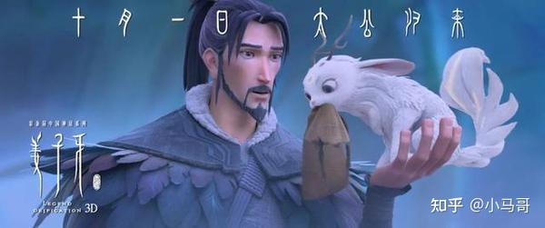 国产动画大片的大玩家 - 追光和彩条屋 - 知乎