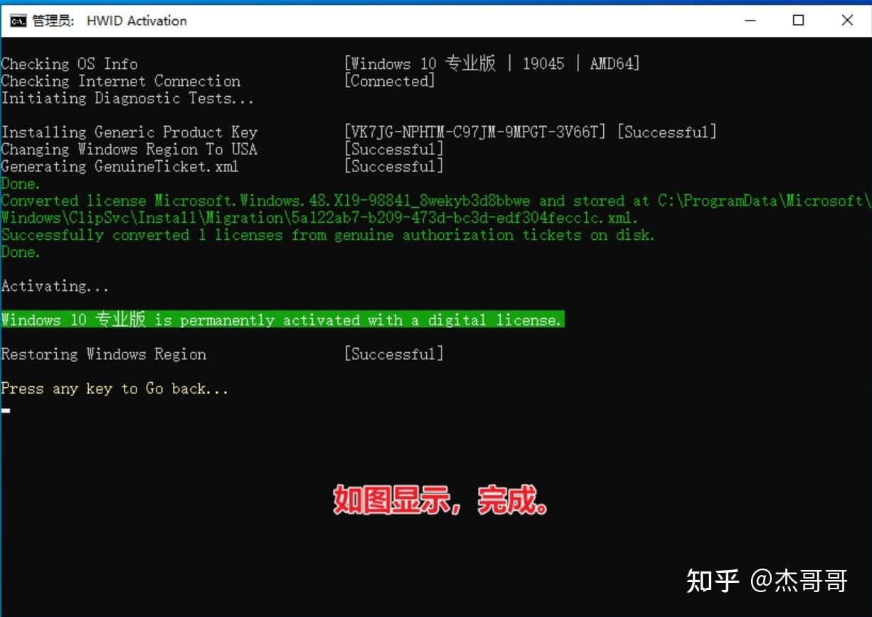 Win10 win11 