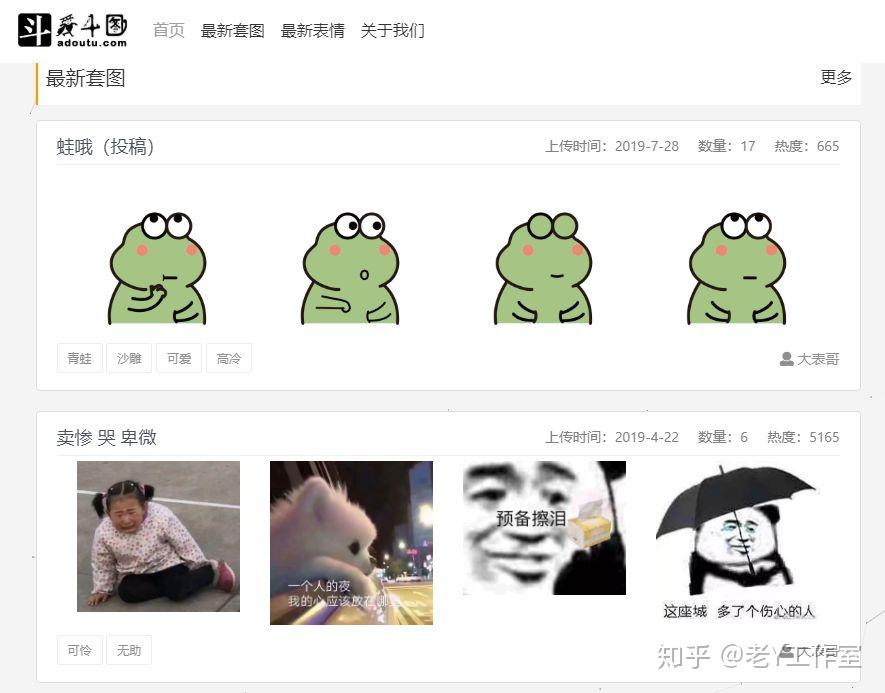 推荐4个斗图专用网站,原来网友的沙雕表情都从这里来的 - 知乎