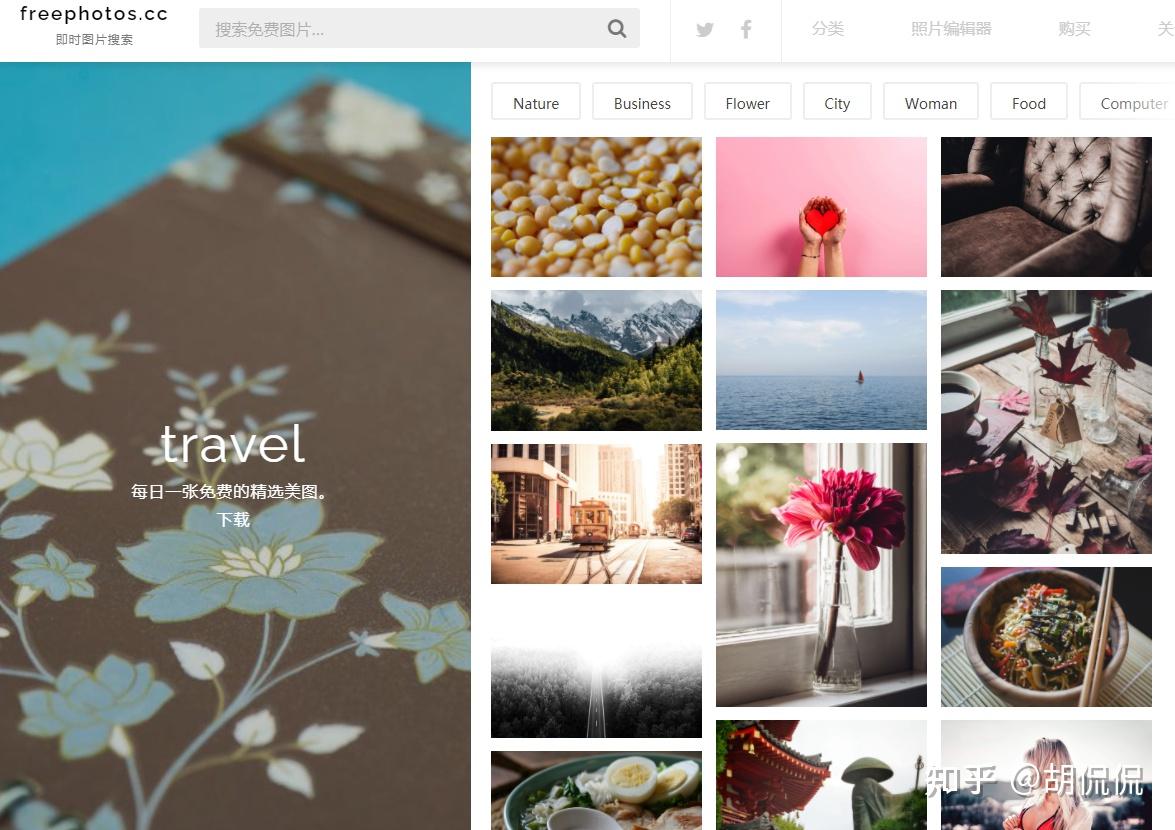 神器推荐, 20个网站任何你想要的资源都有