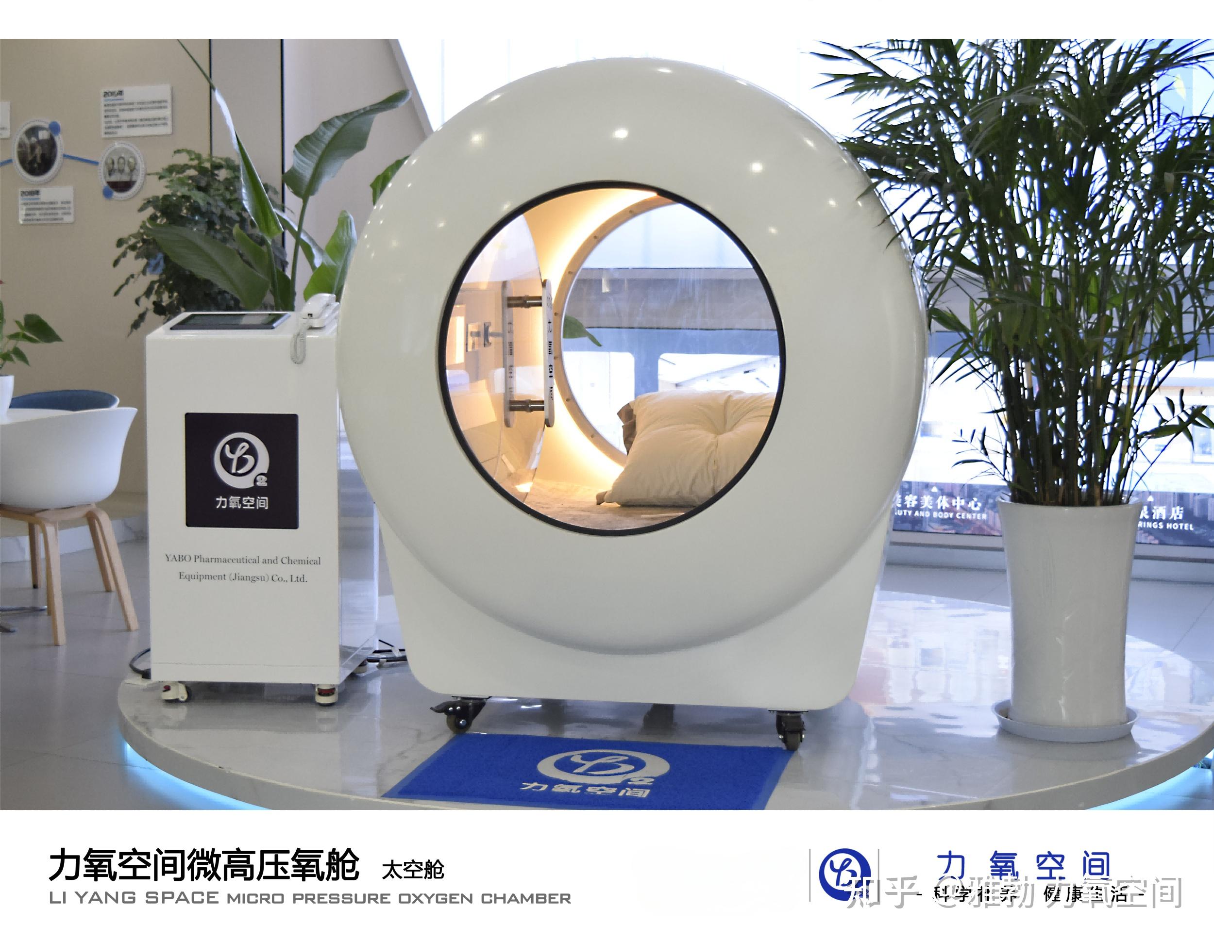 比咖啡管用!微高压氧舱竟成了社畜对抗996的‘续命神器’ - 知乎