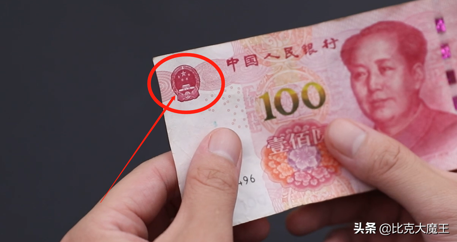 如何辨别人民币真假(用手机如何辨别人民币真假)这地方一摸钞票真假一