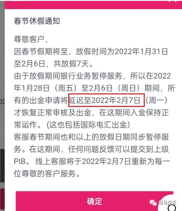 drcfx海汇国际跑路迹象明显,大量用户无法出金,100多万的本金就这么被