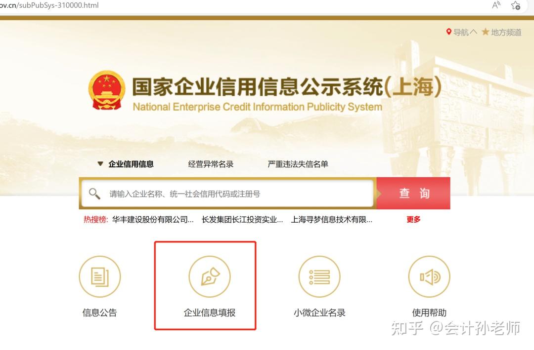 如何正确填写工商年报(一) - 知乎