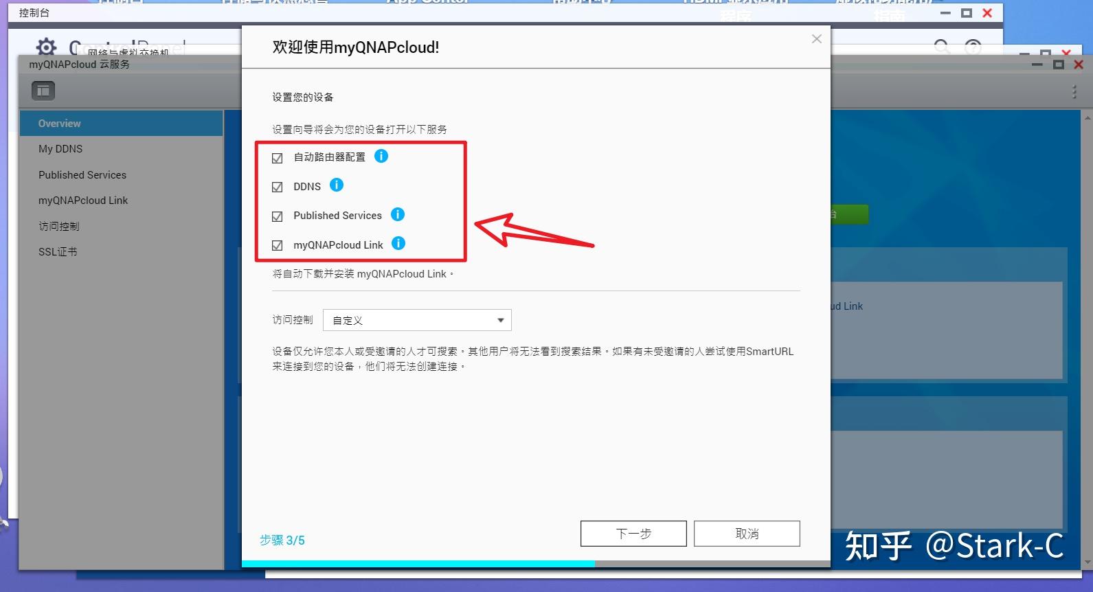 威联通NAS新手快速上手指南【保姆教程,一看就会】插图47 威联通NAS新手快速上手指南【保姆教程,一看就会】插图47