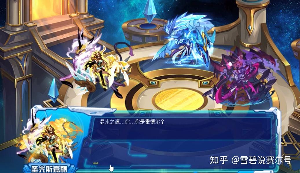 雪碧说赛伪善说明一切浅谈霍德尔的混沌之力会被无脑敌视