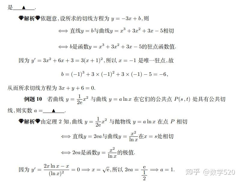 导数专题:切线方程的新求法 - 知乎