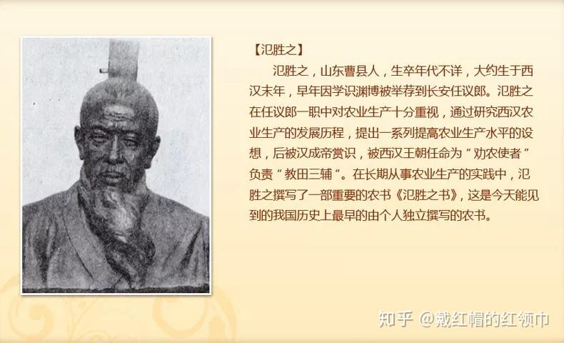 农圣贾思勰:我花了十一年时间名垂千古,除了名字,我的人生很认真