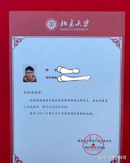 值得一提的是,郭钟泽2014年便进入北京大学新闻与传播学院广告学专业