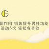 pc肌锻炼者