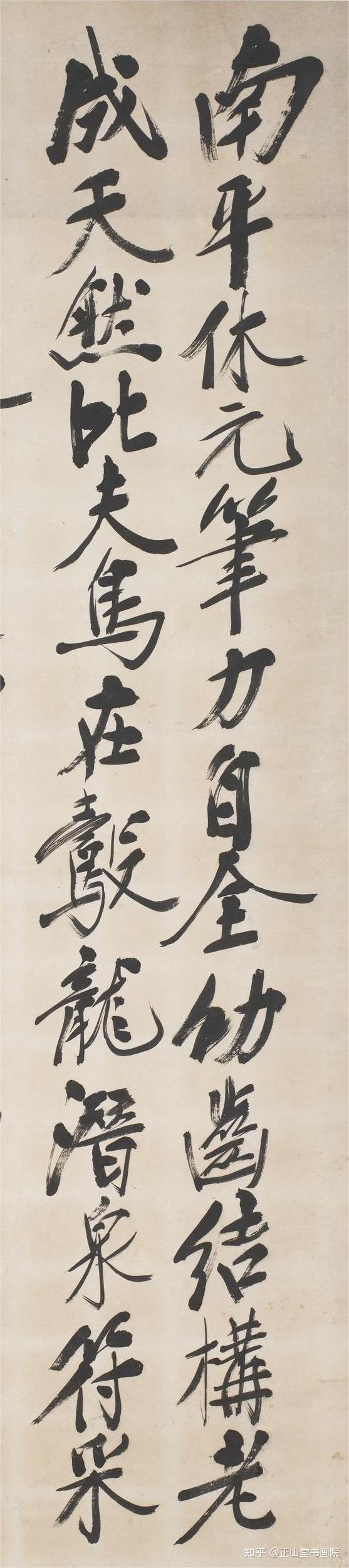 【高清碑帖欣赏】郑孝胥《行楷书中堂》 - 知乎