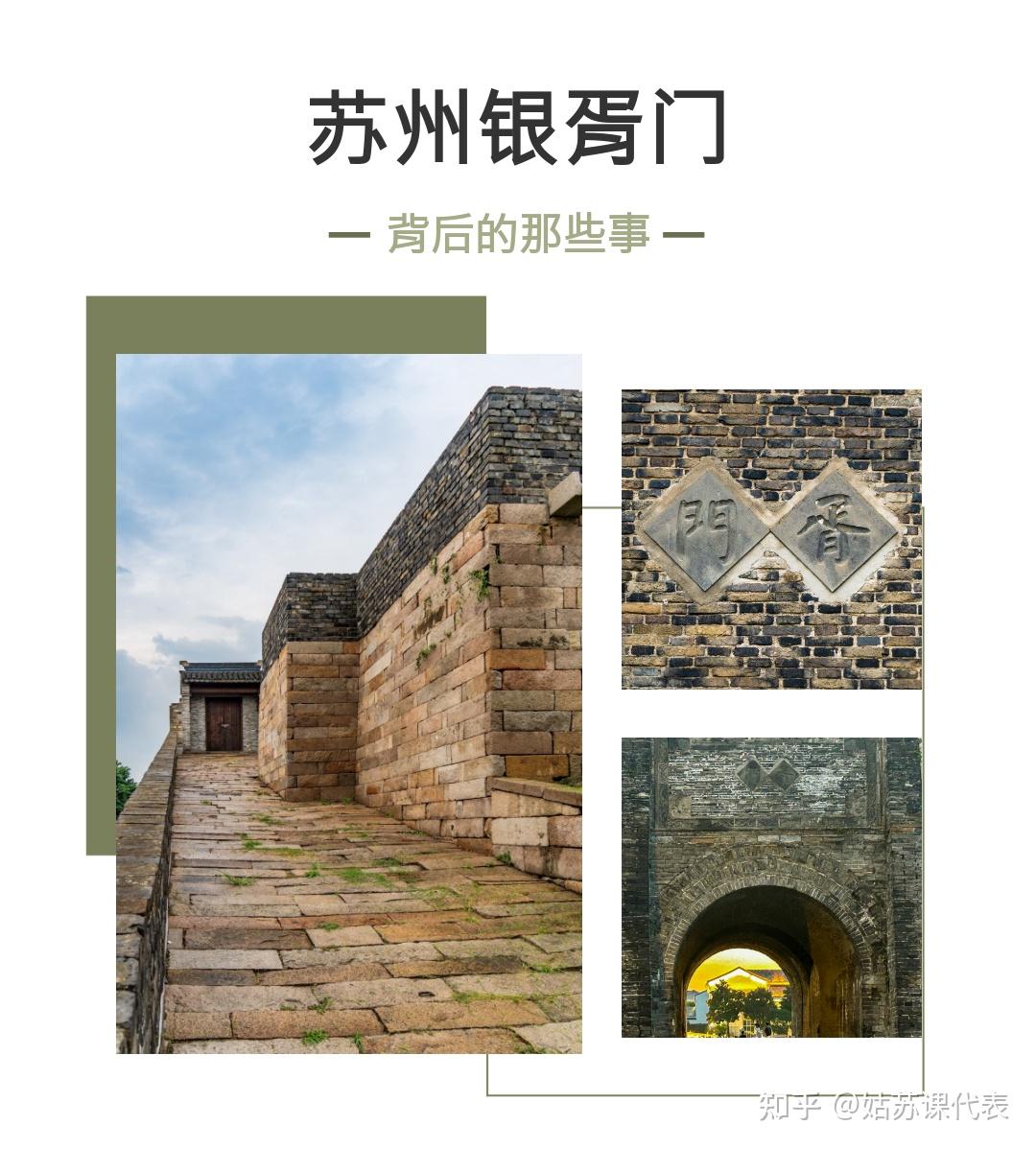 漫步百花洲公园,探寻古胥门的幸存之谜 - 知乎