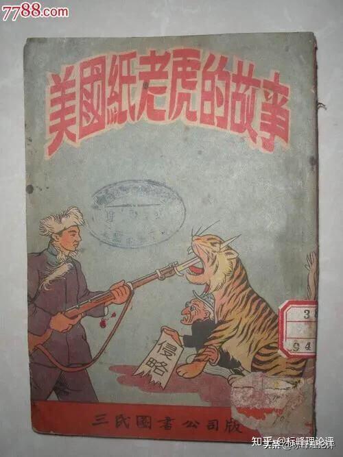 为什么很多人说美国是个纸老虎呢