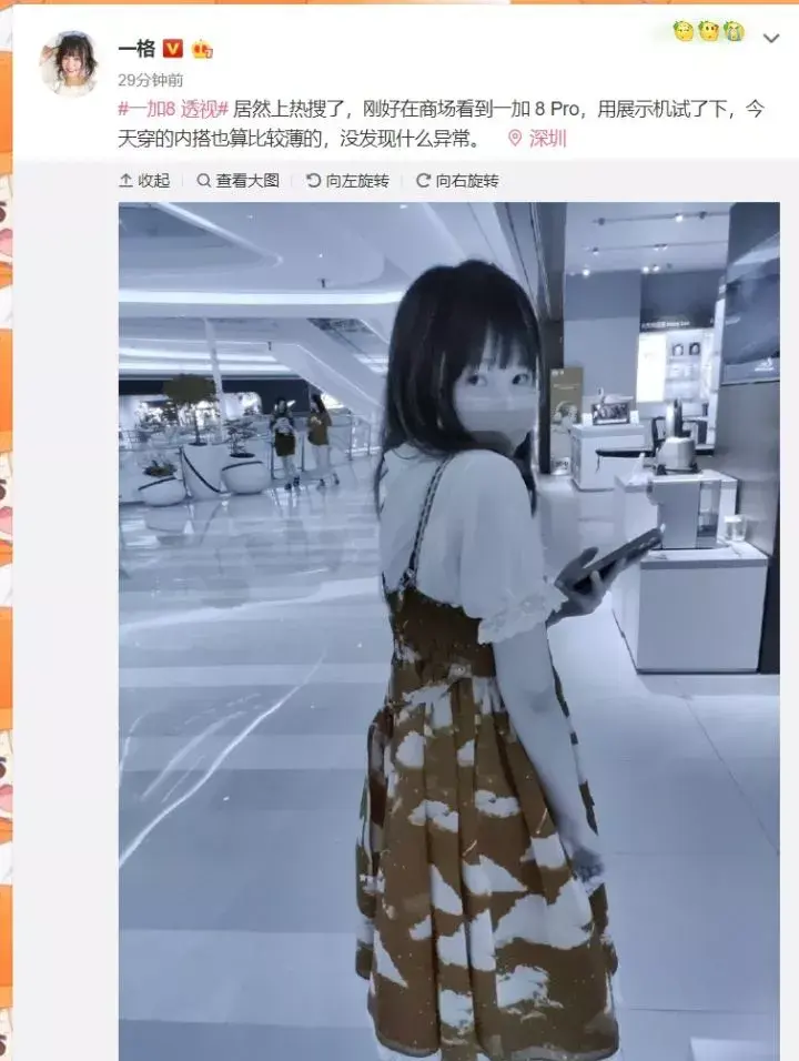 一加8pro透视功能火了,现在看"穿"女生只需要一部手机