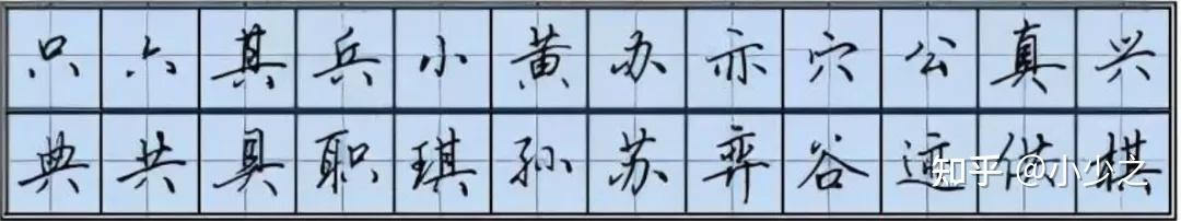 笔记篇&连笔技法 - 知乎