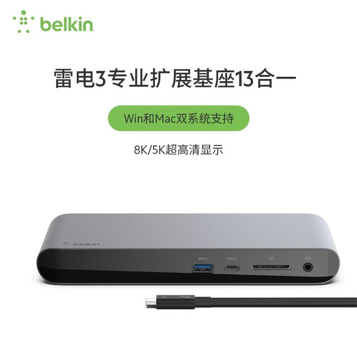 贝尔金(belkin)雷电3扩展坞intel认证macbook苹果电脑w