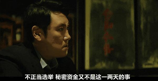 《对外秘密:权力的诞生》好勇!韩国把选举内幕拍出来了!