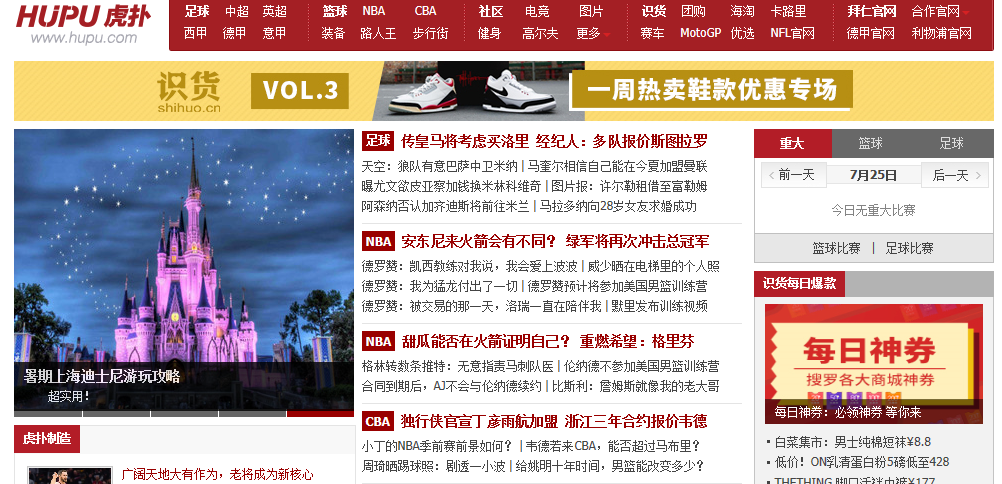 虎扑 吴亦凡 知乎