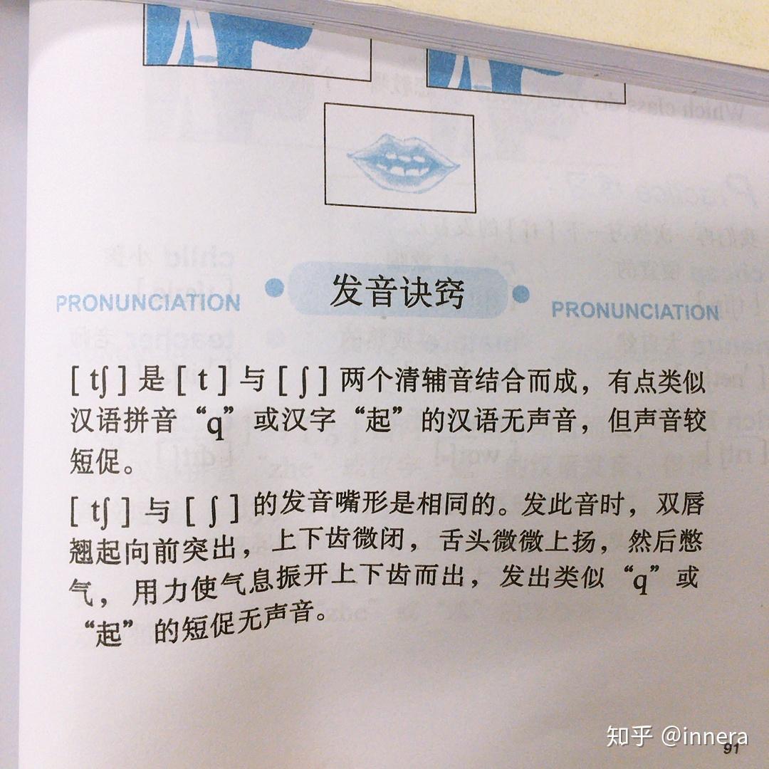 /tʃ/ 和 /dʒ/ 的发音规则是什么? - 知乎