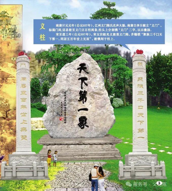 【义门陈·九帝旌表】天下第一家,千年忠孝义门魂 - 知乎