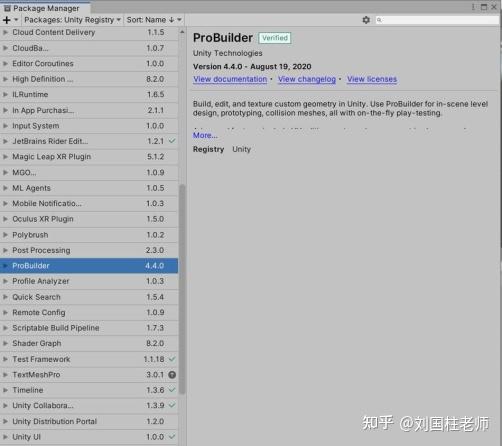 Prubuilder ProBuilder快速原型开发技术 - 知乎