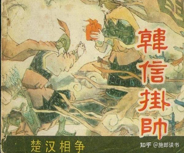 胯下之辱一一韩信!