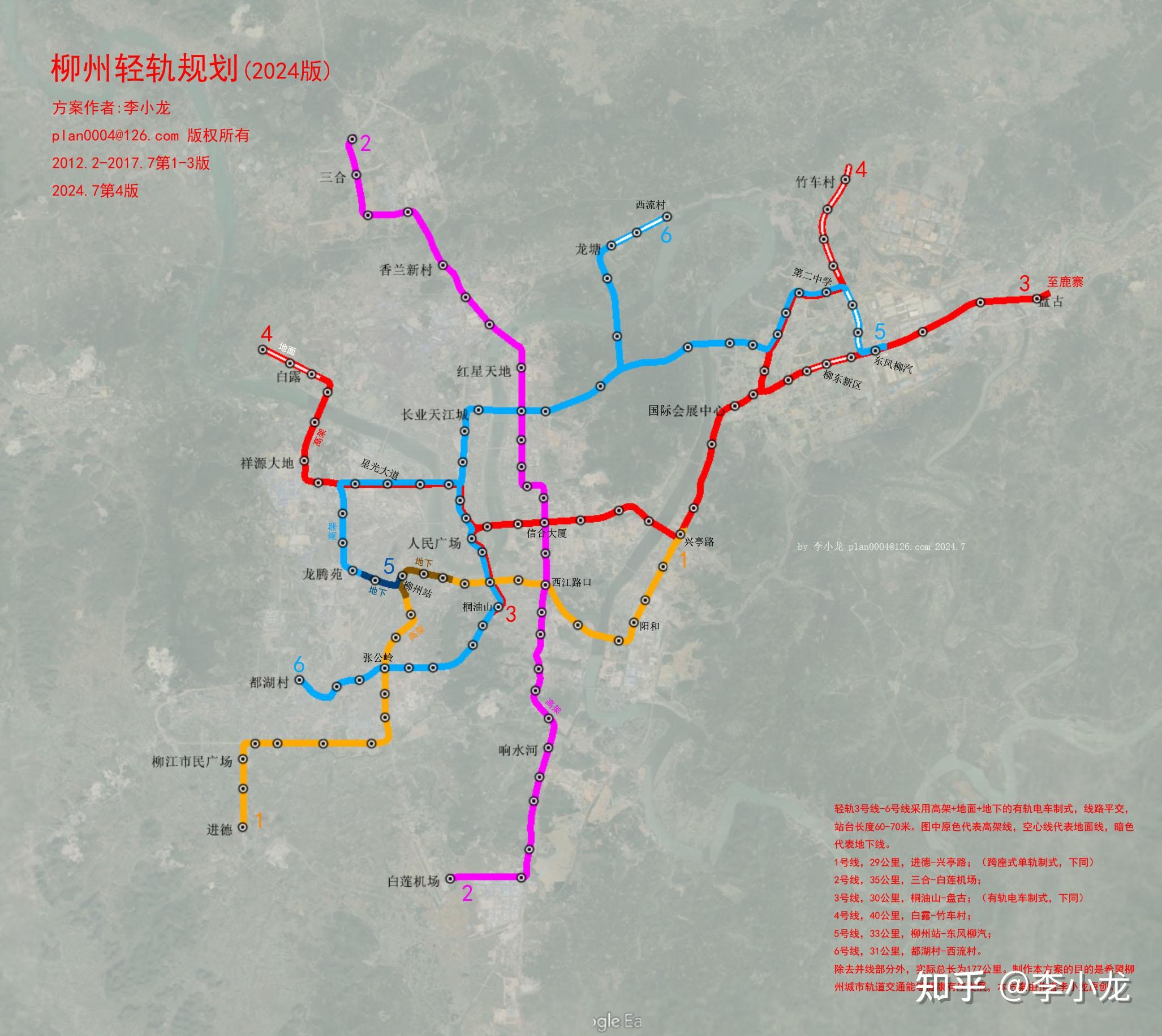 柳州市规划图 轻轨图片