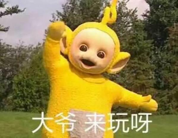 天线宝宝真实身高曝光 连姚明都要仰望 看完被雷得外酥里嫩 知乎