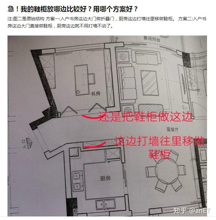 【平面户型优化】3月份，知乎住宅户型平面优化/改造大集合 - 知乎