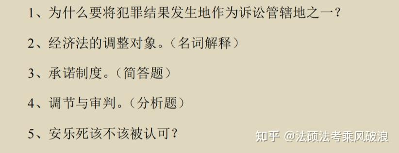 西南石油大学法硕，湘潭大学法硕，西南医科大学法硕复试真题 - 知乎
