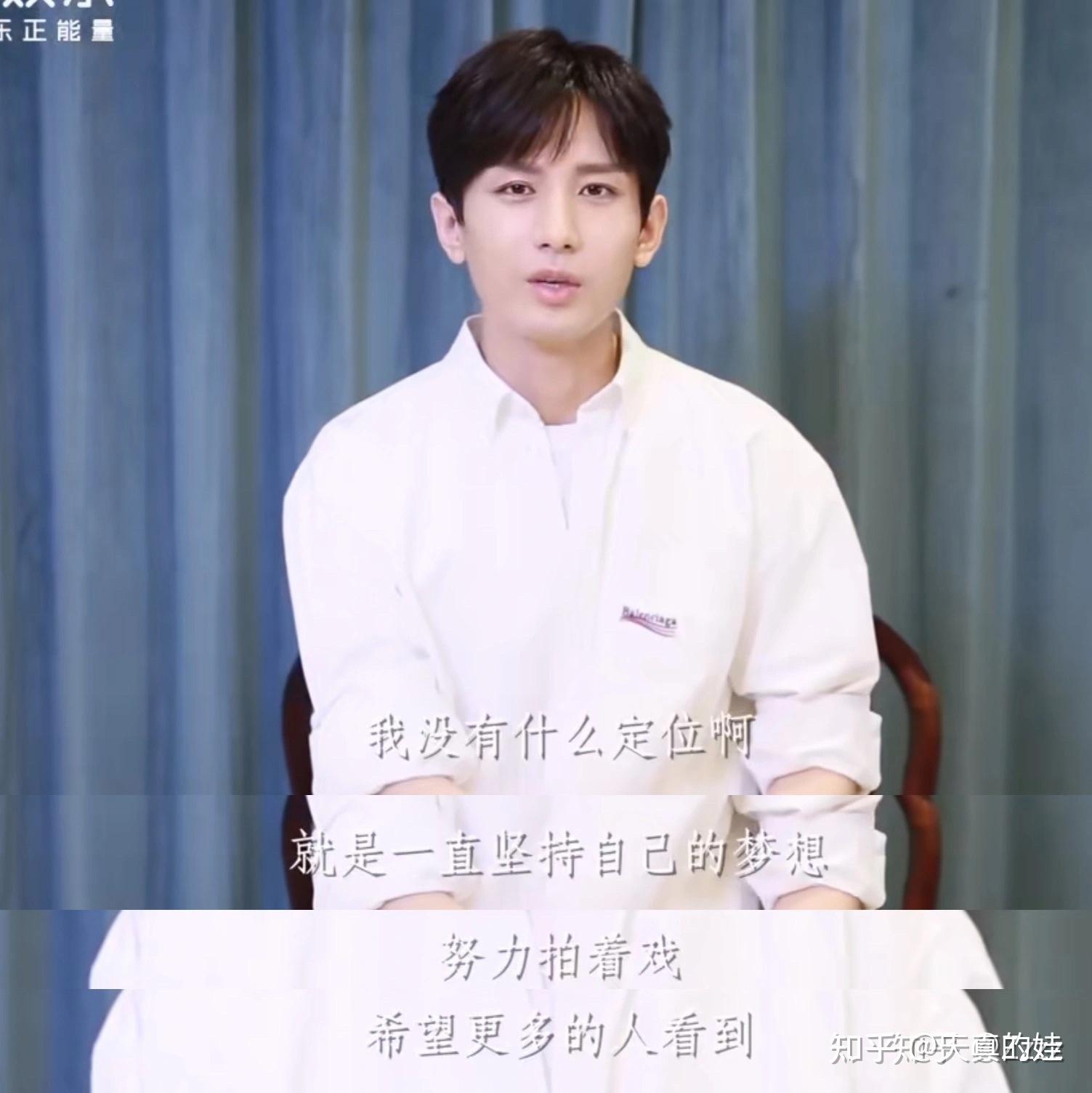 成毅正能量语录各位留几句话也行