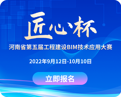 BIM大赛 | 河南省第五届匠心杯BIM技术应用大赛开始报名 - 知乎