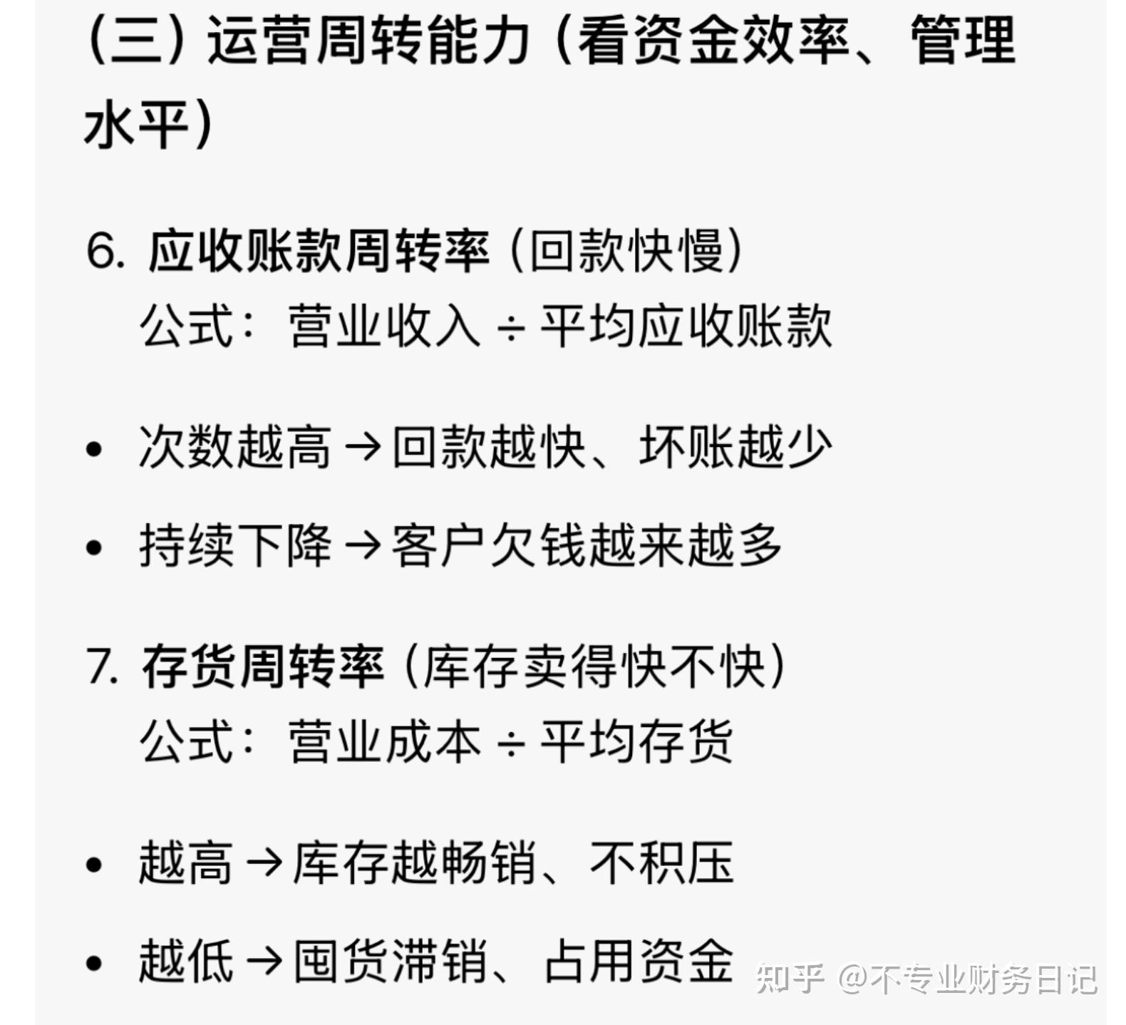如何分步骤快速看懂上市公司年报？ - 知乎